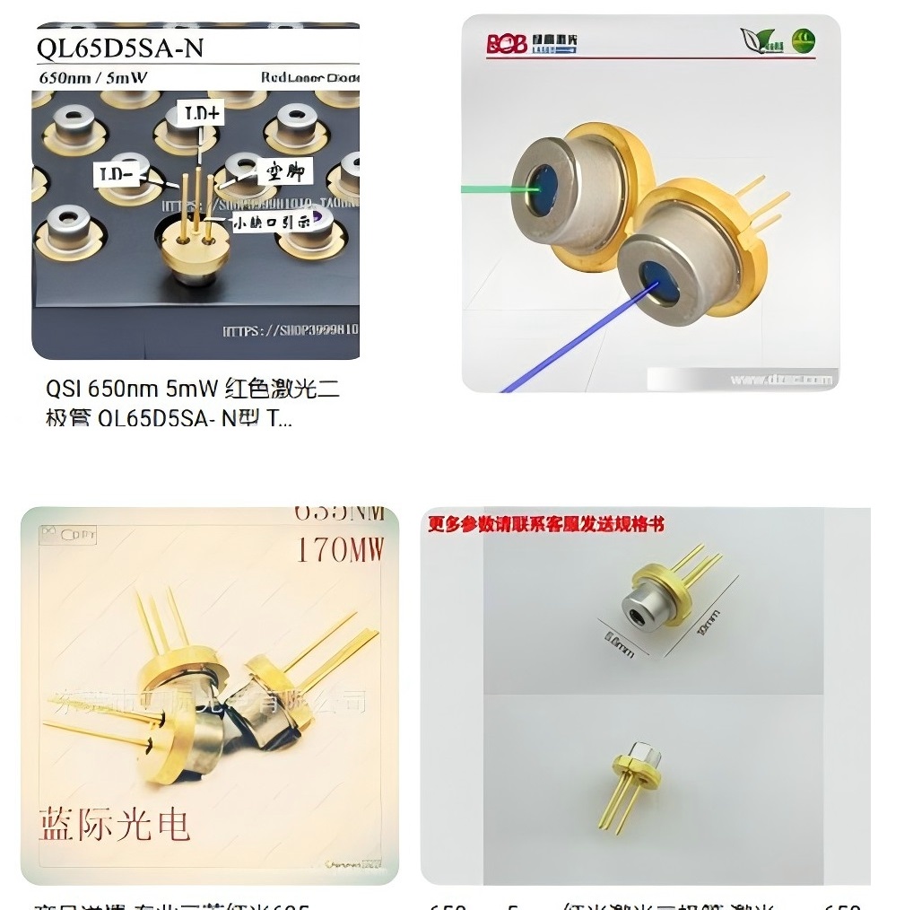 红绿蓝激光二极管
