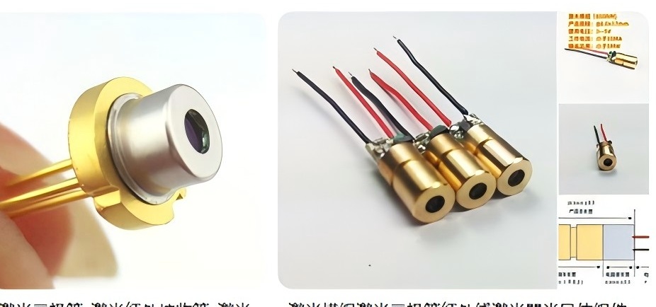 红绿蓝激光二极管